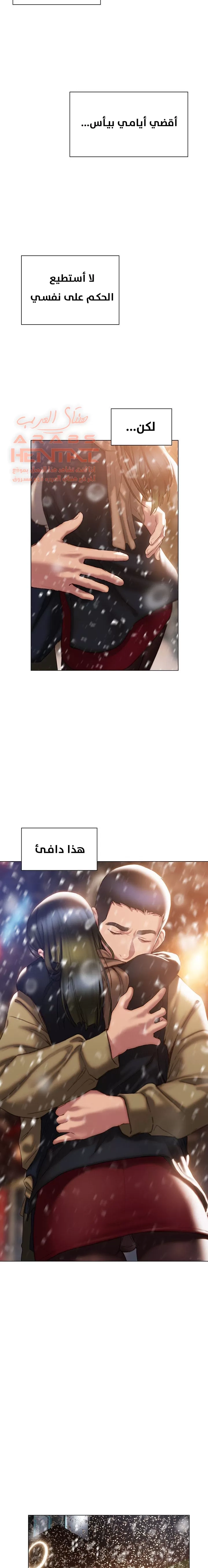 فنون الغزل - 41 - 65295bf1b72aa.webp
