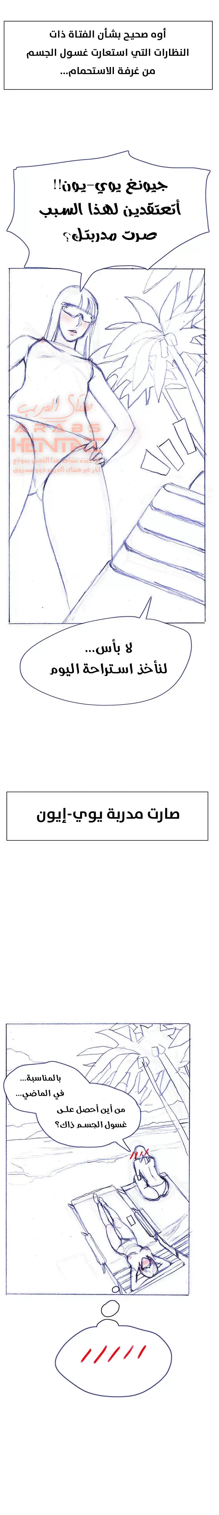 فنون الغزل - 41 - 65295bf90e711.webp