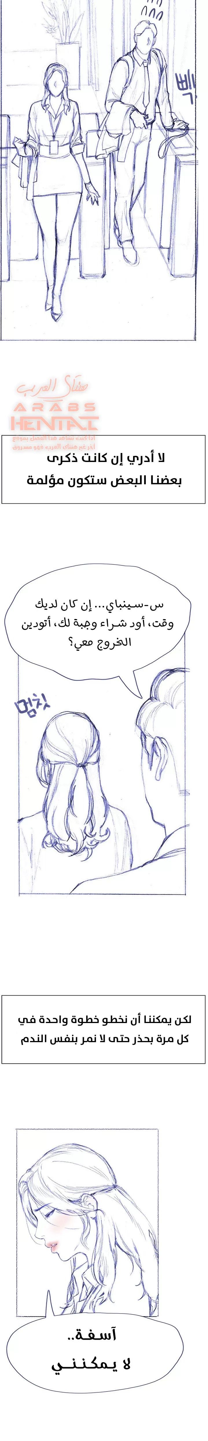فنون الغزل - 41 - 65295bfc4fcaf.webp