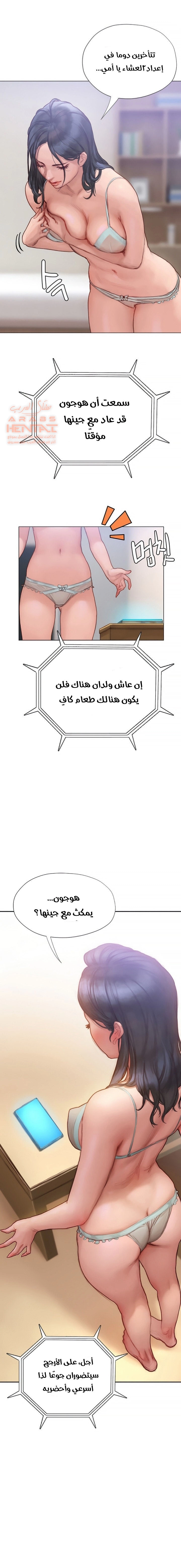 فنون الغزل - 5 - 652957b74b56d.webp