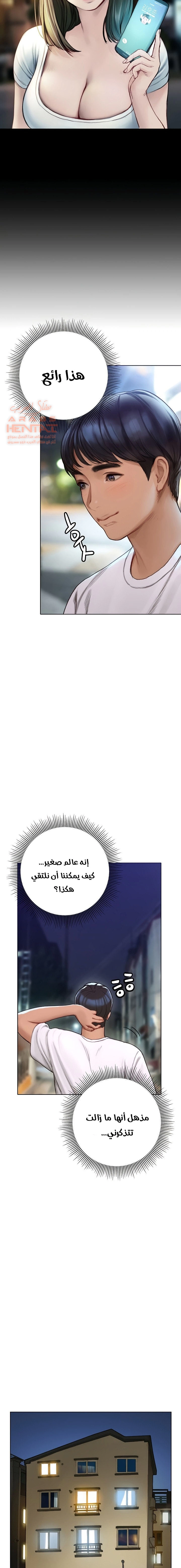 فنون الغزل - 5 - 652957bb41876.webp