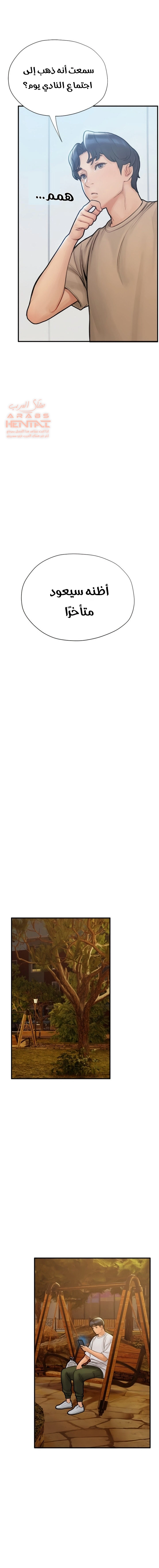 فنون الغزل - 5 - 652957d921a40.webp