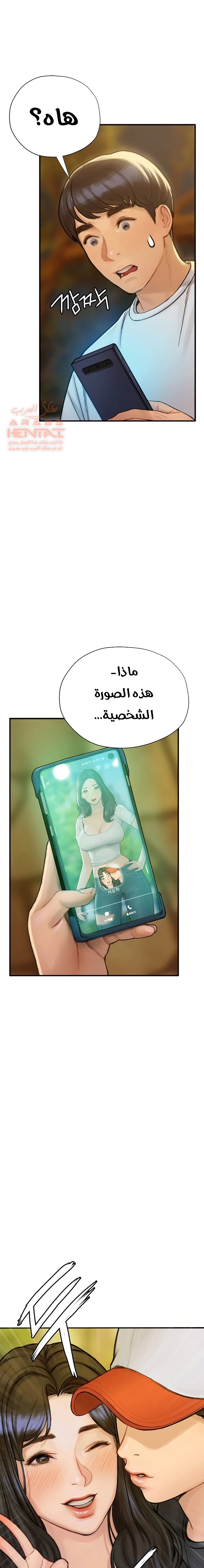 فنون الغزل - 5 - 652957da5d60e.webp