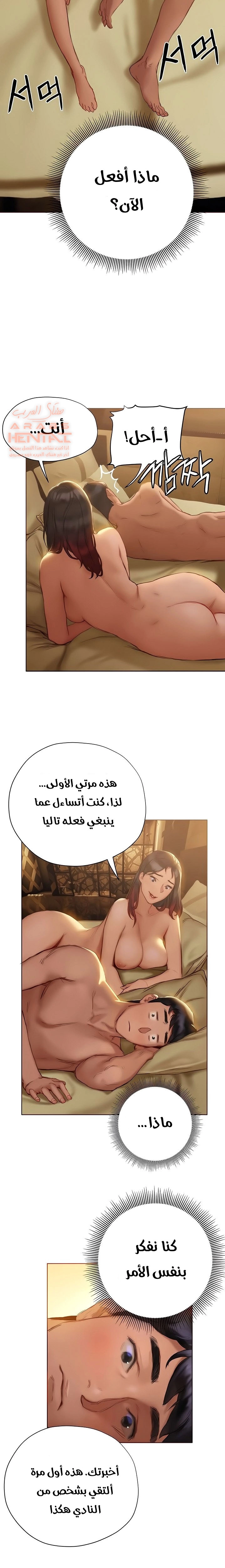 فنون الغزل - 8 - 652958177e87c.webp