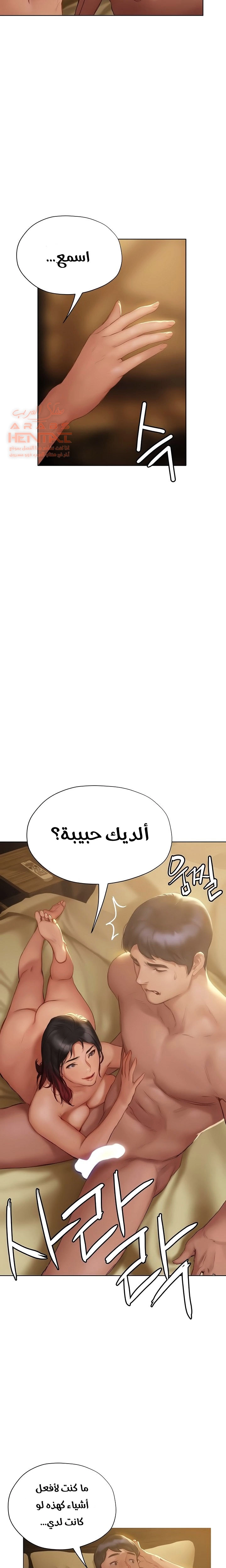 فنون الغزل - 8 - 6529581b7de26.webp