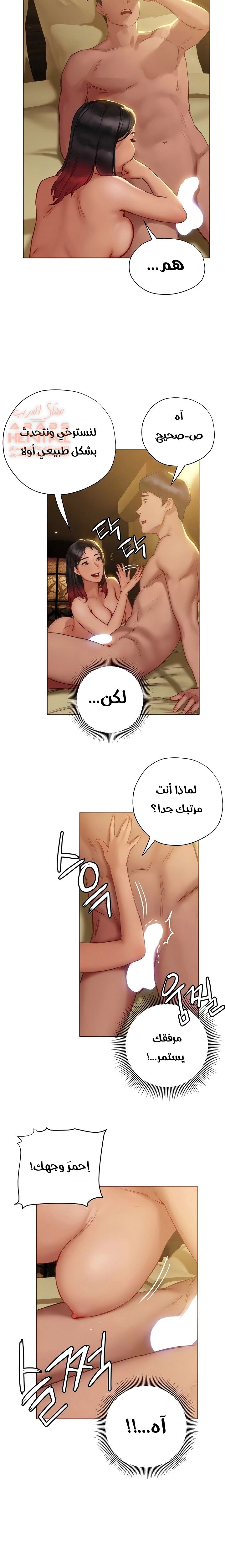 فنون الغزل - 8 - 6529581cb60a8.webp