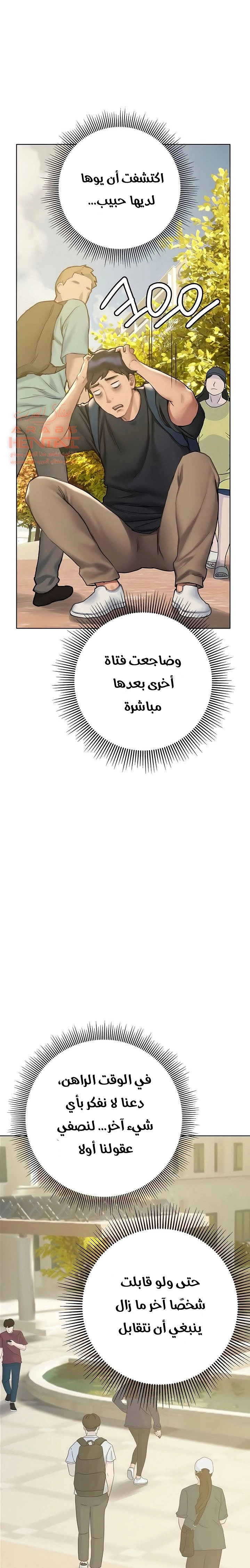 فنون الغزل - 8 - 65295822a9318.webp