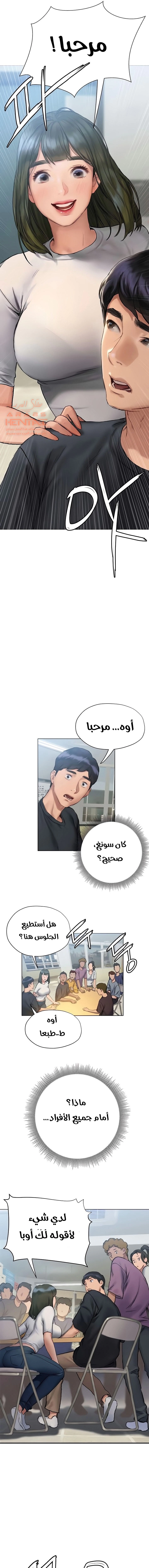 فنون الغزل - 8 - 65295826c7e75.webp