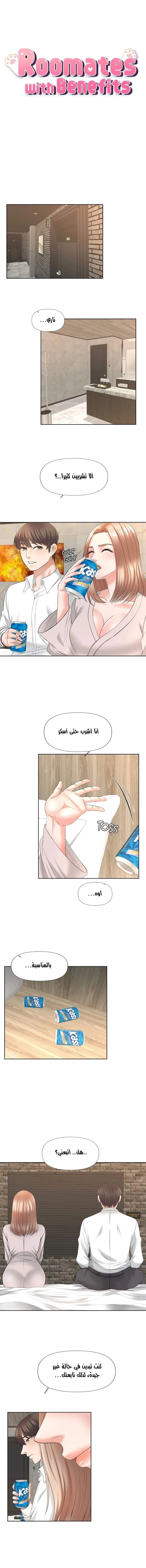 فوائد رفاق السكن - 17 - 653076e248d98.webp