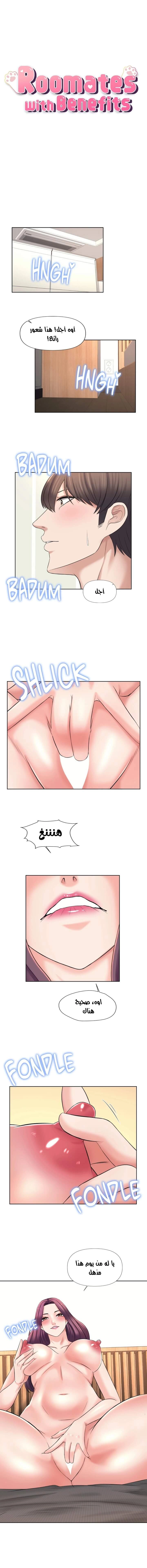 فوائد رفاق السكن - 23 - 653077024eb0e.webp