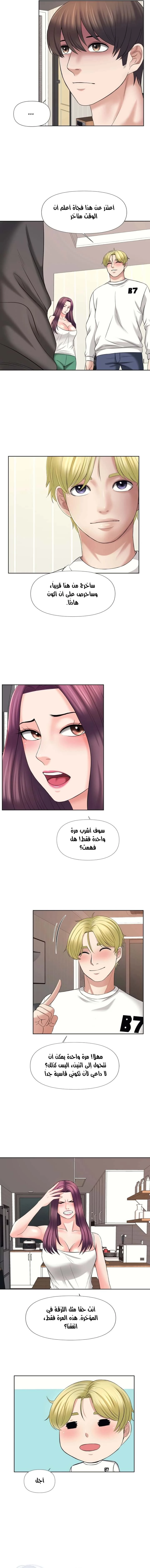 فوائد رفاق السكن - 24 - 65307709c162a.webp