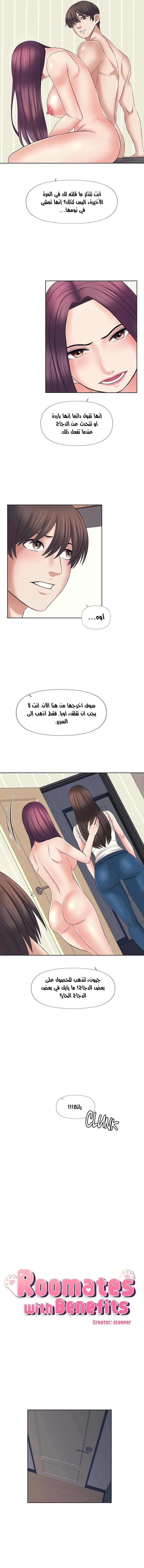 فوائد رفاق السكن - 28 - 6530771ecf26e.webp