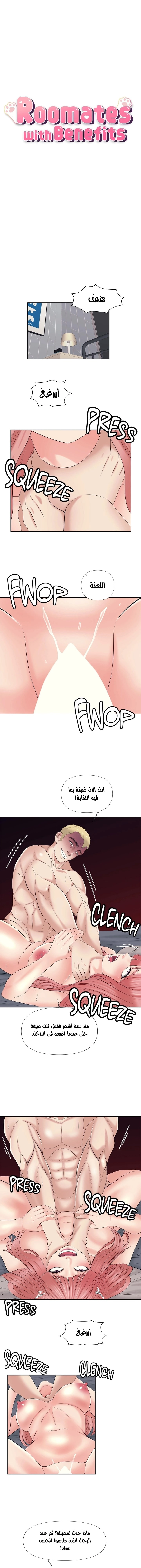 فوائد رفاق السكن - 29 - 65307723bb575.webp