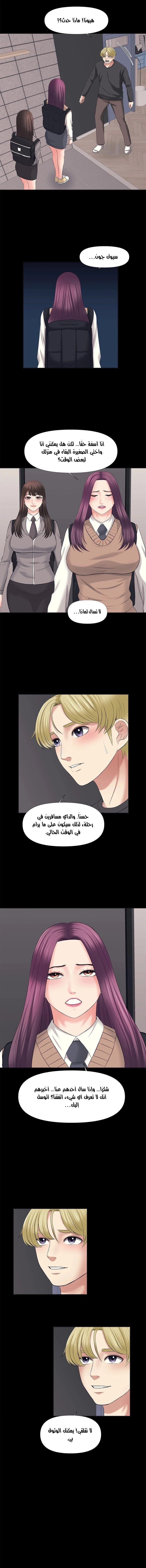 فوائد رفاق السكن - 29 - 65307724d9a66.webp