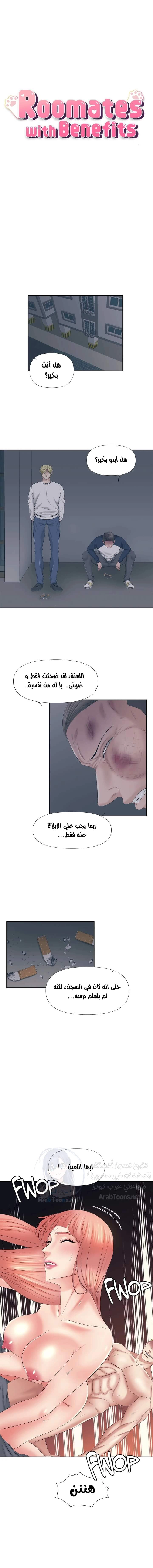 فوائد رفاق السكن - 30 - 65307728a7a7d.webp