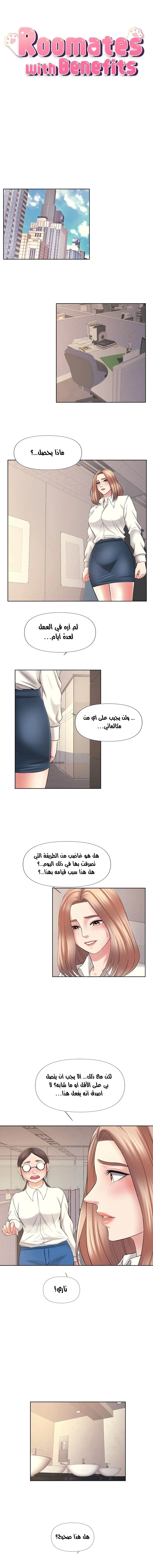 فوائد رفاق السكن - 31 - 6530772e78cab.webp