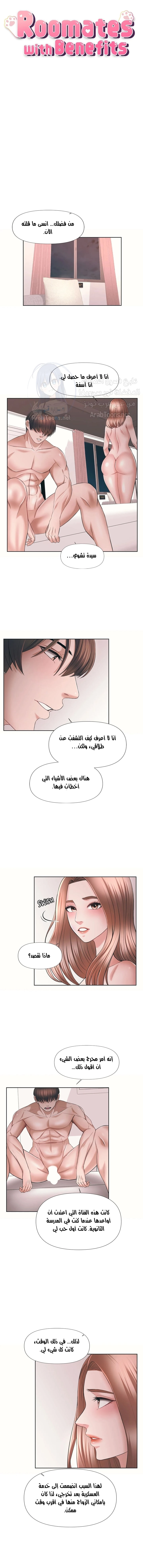 فوائد رفاق السكن - 42 - 6530776f95fe5.webp