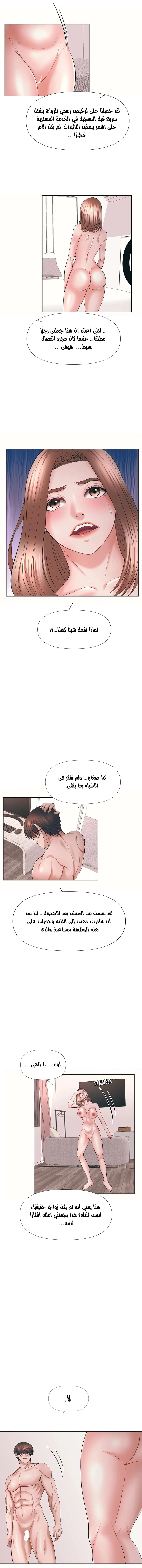 فوائد رفاق السكن - 42 - 6530777026f2a.webp