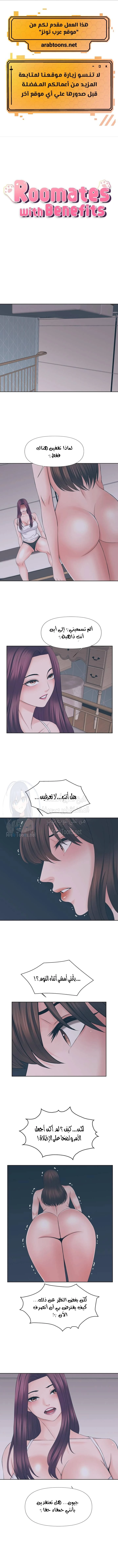 فوائد رفاق السكن - 47 - 6530778bd9b92.webp