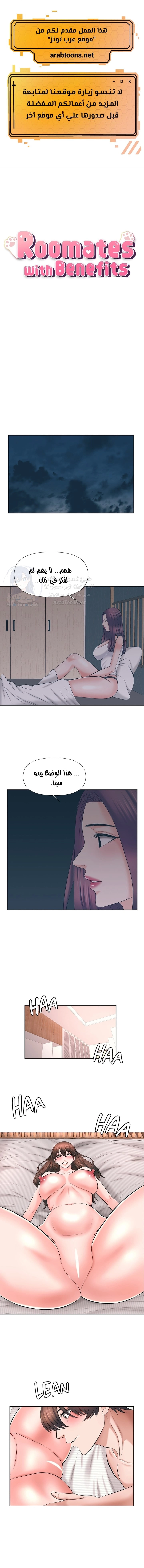 فوائد رفاق السكن - 49 - 6530779600746.webp