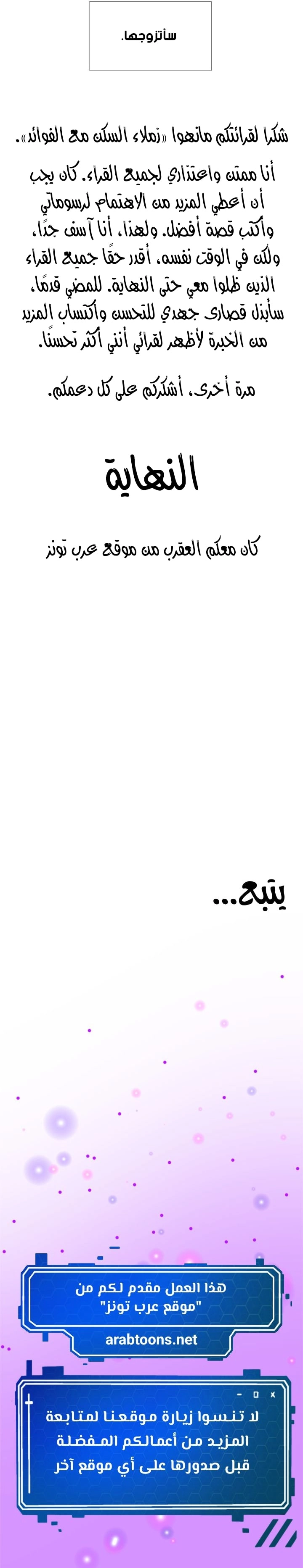 فوائد رفاق السكن - 52 - 653077adadaaf.webp