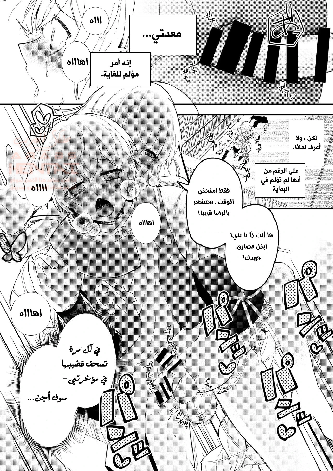 فوتاناري ستيليا × سون - 1 - 652875cdd9ad9.webp
