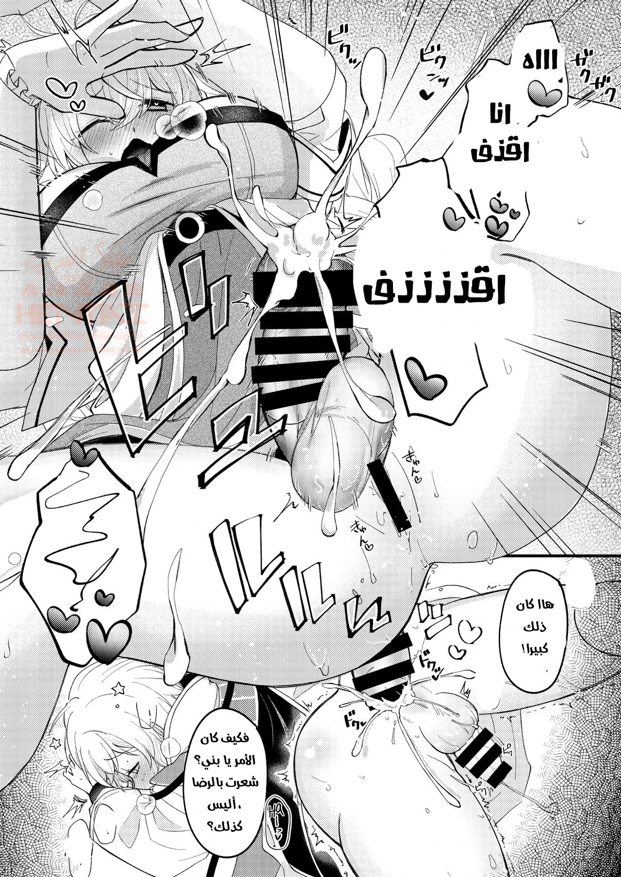 فوتاناري ستيليا × سون - 1 - 652875ceae944.webp