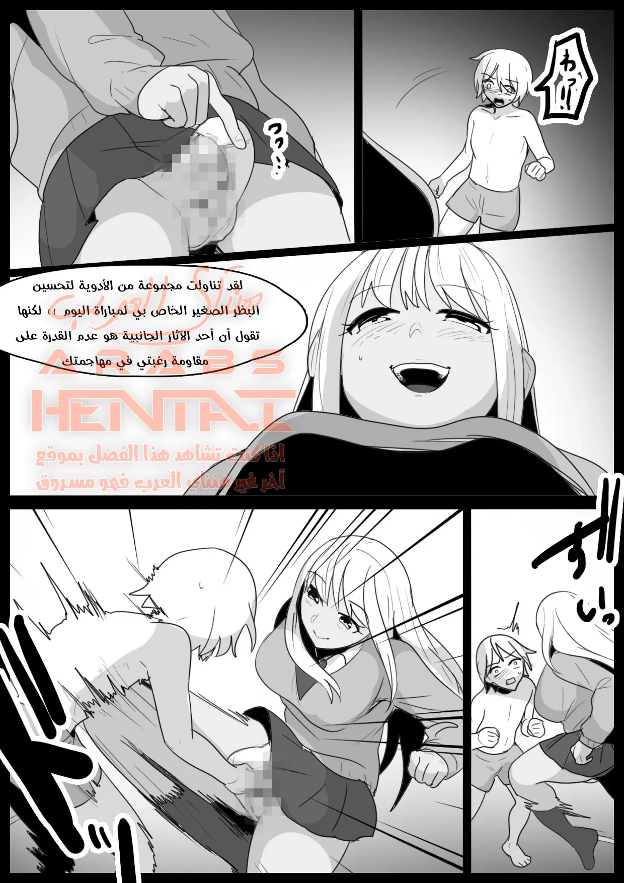 فوز الفوتا ضد الفتى المصارع - 1 - 64fac444718bd.webp