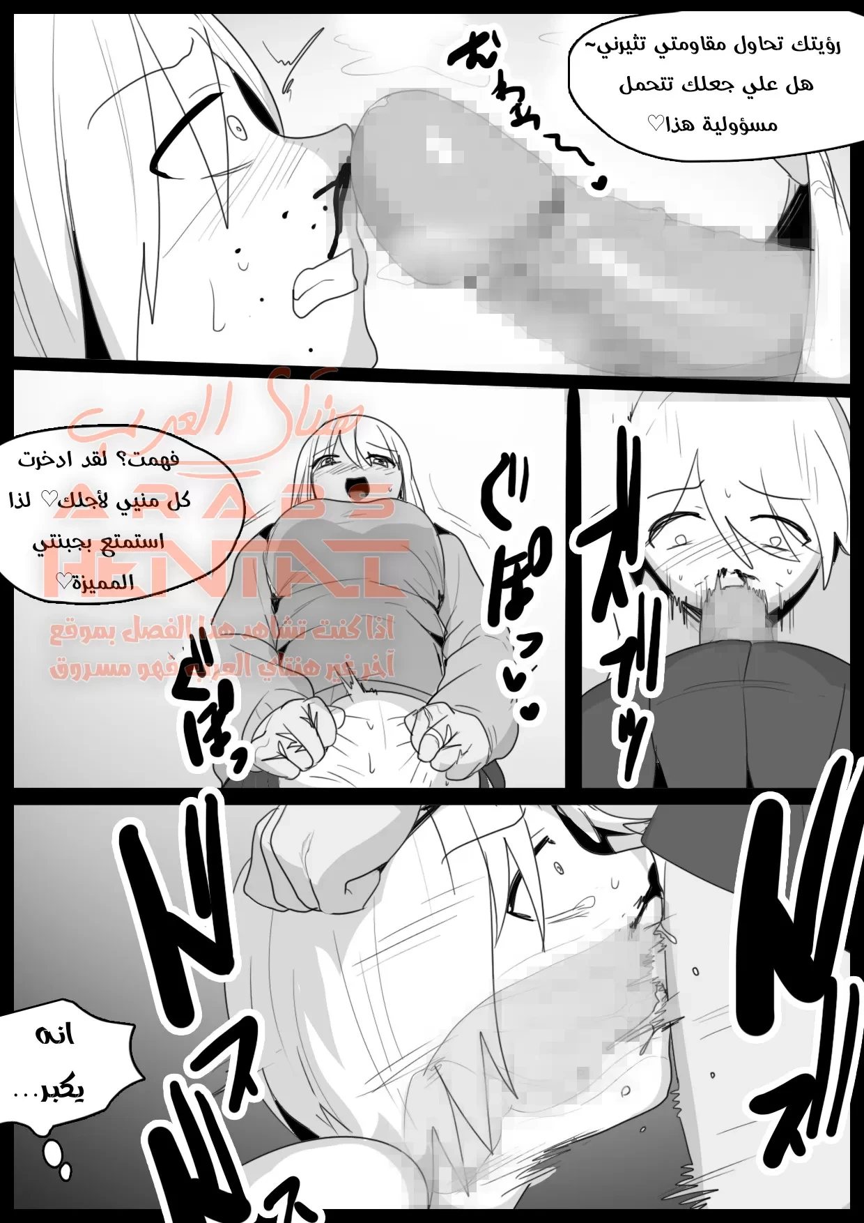 فوز الفوتا ضد الفتى المصارع - 1 - 64fac445a9708.webp