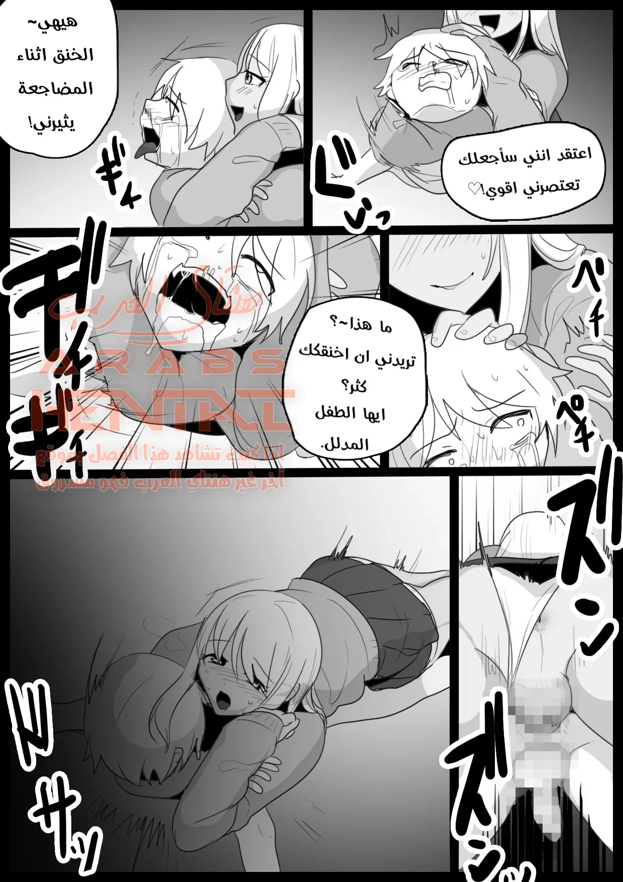 فوز الفوتا ضد الفتى المصارع - 1 - 64fac449232be.webp