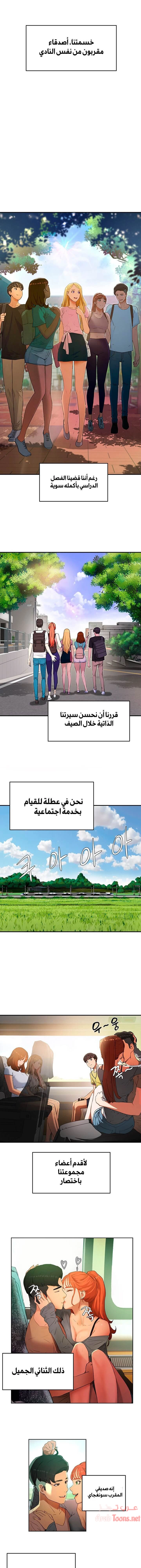 في الصيف - 1 - 65315e30c2d3f.webp