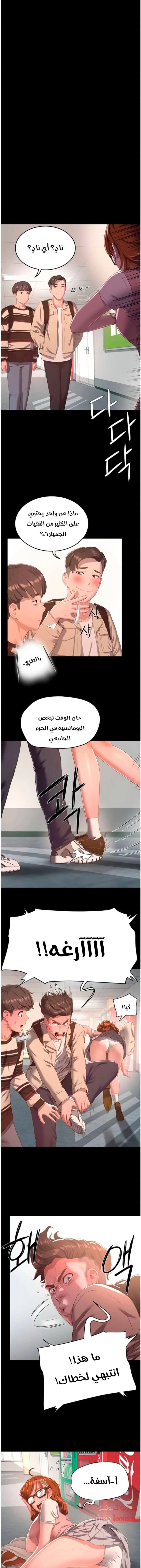 في الصيف - 10 - 65315e8b3b51c.webp