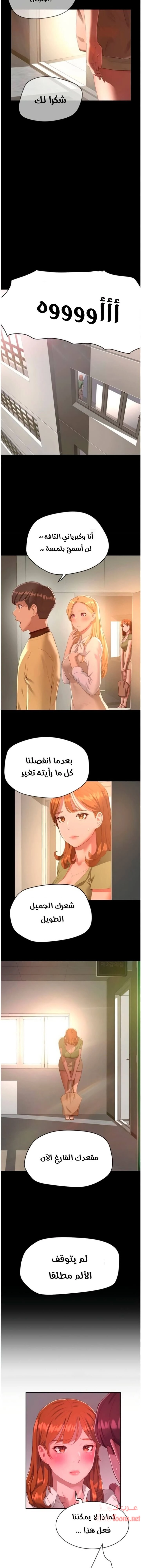 في الصيف - 10 - 65315e8e3816c.webp
