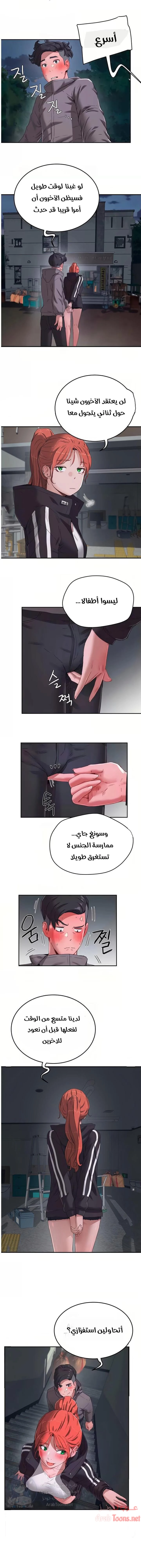 في الصيف - 12 - 65315e9cda426.webp