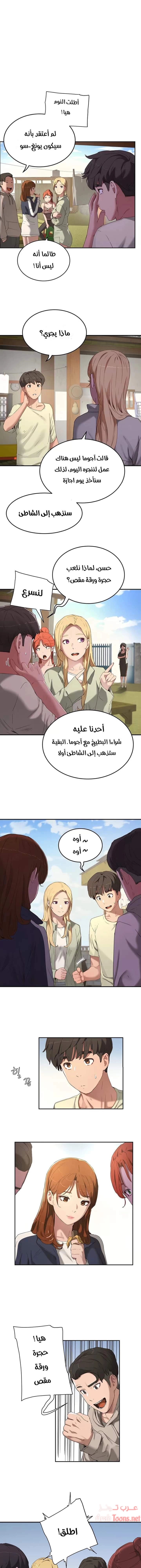 في الصيف - 14 - 65315ea836779.webp