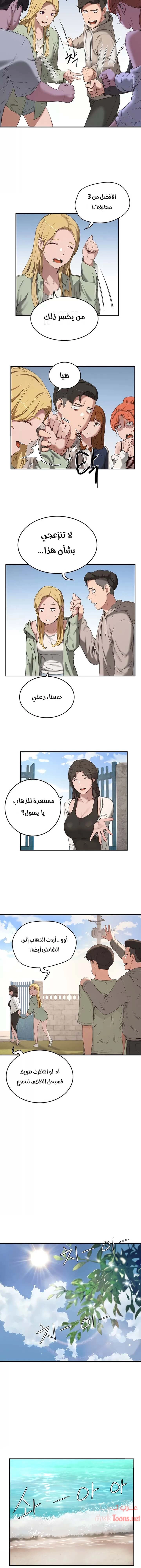 في الصيف - 14 - 65315ea8c7e59.webp