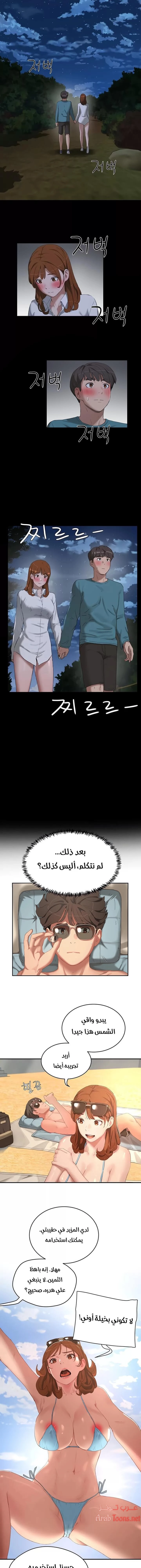 في الصيف - 14 - 65315eaa0194d.webp