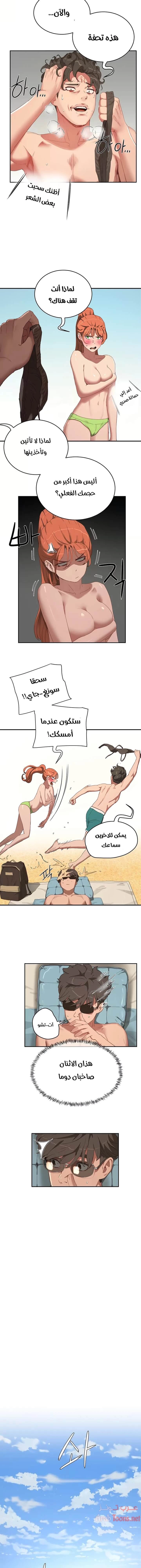 في الصيف - 14 - 65315eabc7b1f.webp