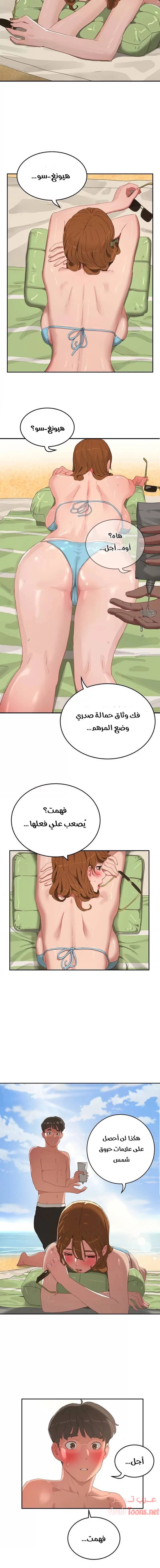 في الصيف - 14 - 65315eae21bf2.webp