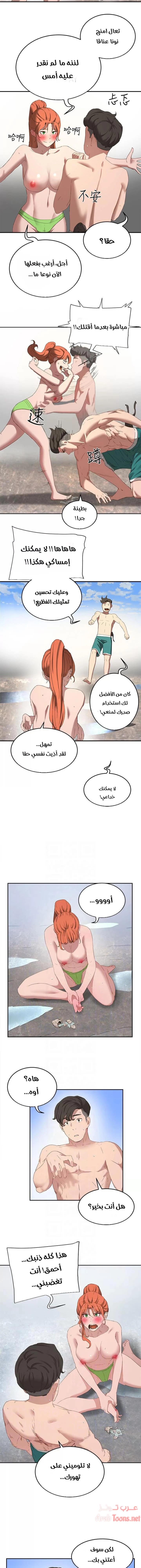 في الصيف - 15 - 65315eaf69a57.webp