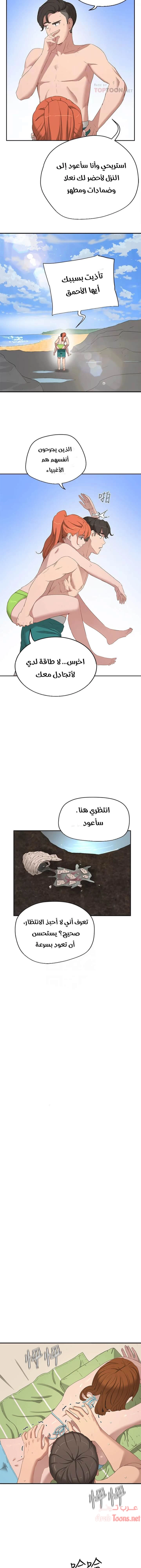 في الصيف - 15 - 65315eafedeca.webp