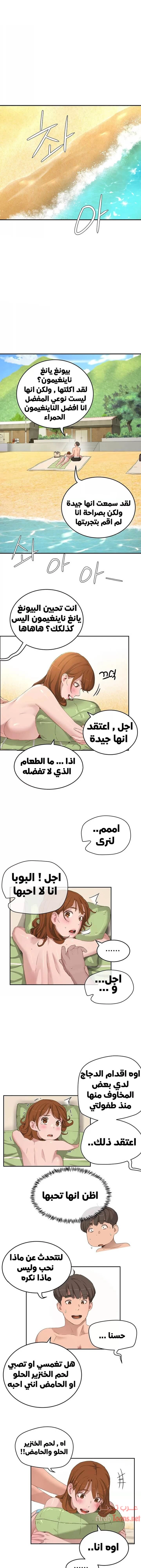 في الصيف - 16 - 65315eb6201e5.webp