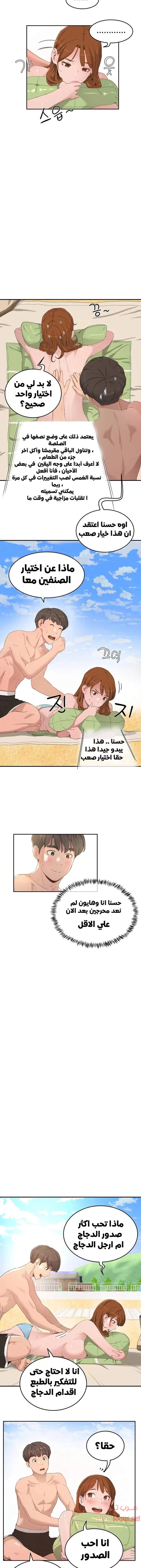 في الصيف - 16 - 65315eb6ac3d2.webp