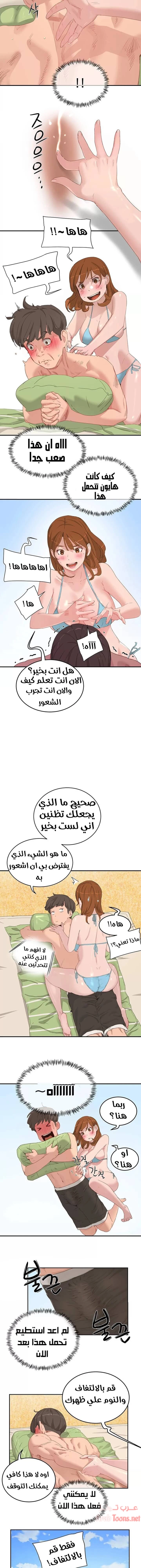 في الصيف - 16 - 65315eb9b4d37.webp