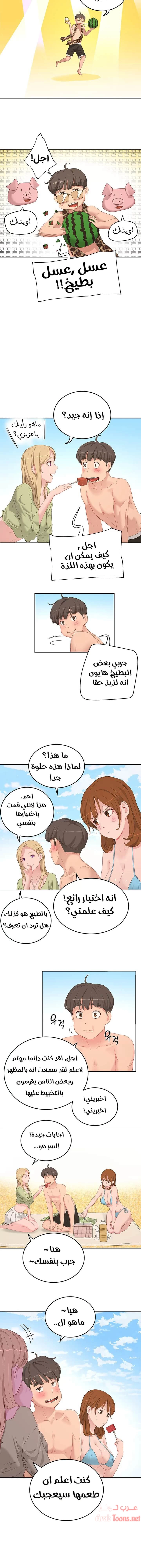 في الصيف - 17 - 65315ebe8e8b7.webp