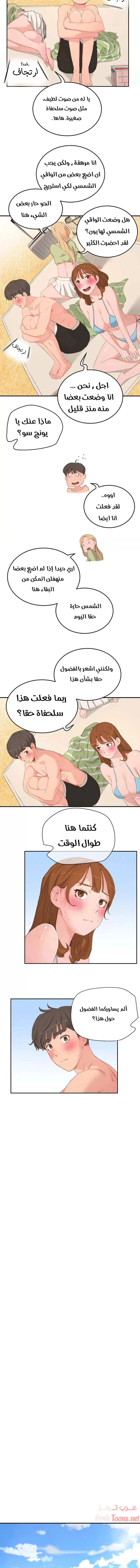 في الصيف - 17 - 65315ebfa5559.webp
