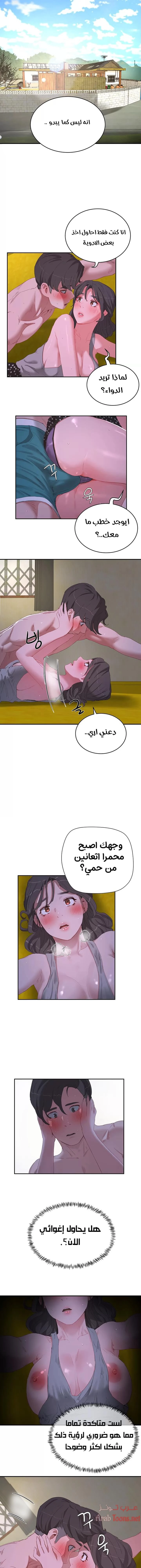 في الصيف - 17 - 65315ec046338.webp