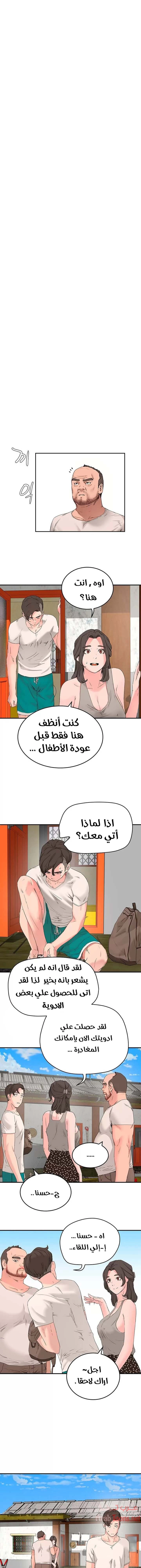 في الصيف - 18 - 65315ec18d62c.webp