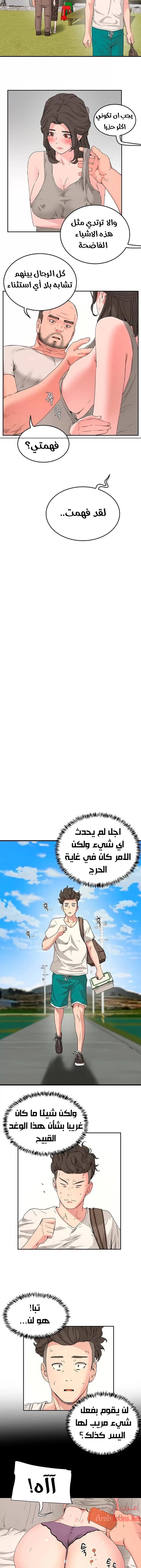 في الصيف - 18 - 65315ec22fe3c.webp