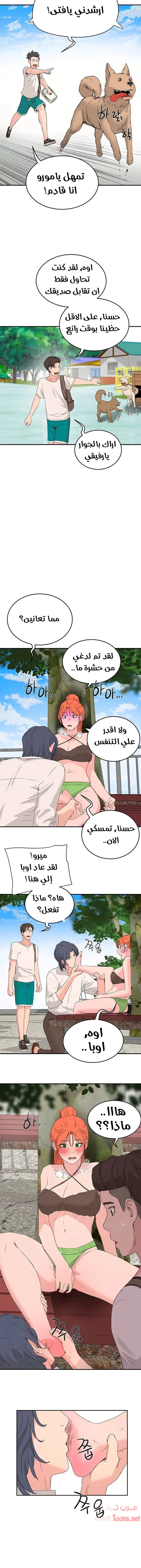 في الصيف - 18 - 65315ec417a5e.webp